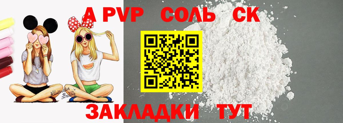 А ПВП мука Белово