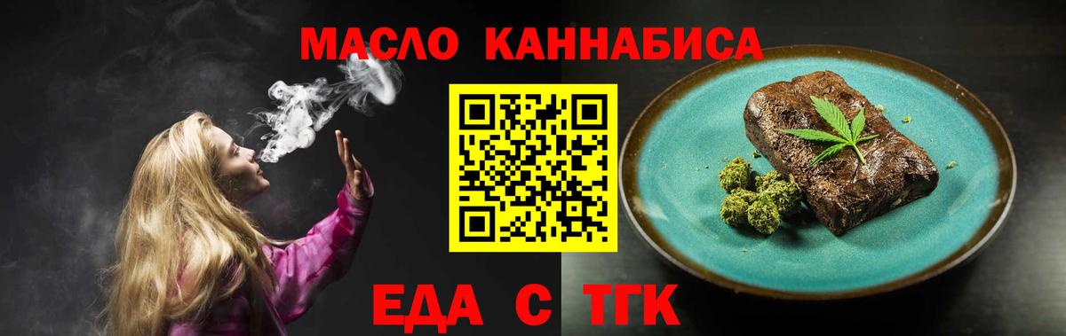 Cannafood конопля Белово