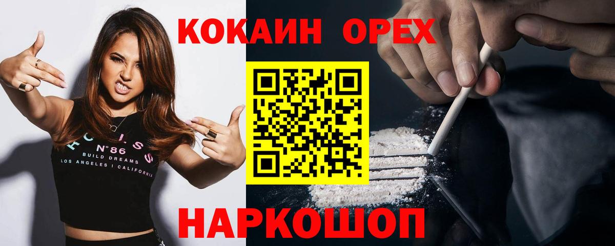 Белово  COCAIN Columbia  наркотики  COCAIN 98%  Вход с VPN 