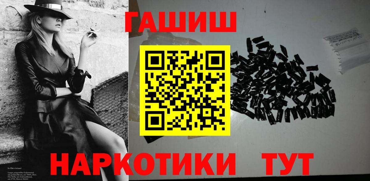 Гашиш Cannabis  Вход с VPN  Белово 