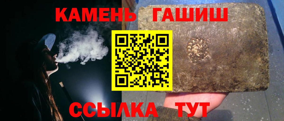 Гашиш 40% ТГК Белово