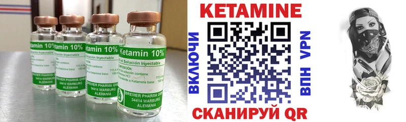 КЕТАМИН ketamine  Белово 