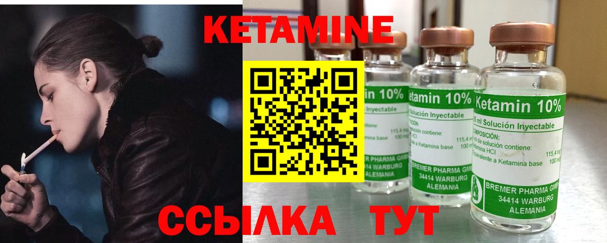 Белово  КЕТАМИН ketamine  Кетамин ketamine  Вход с VPN 