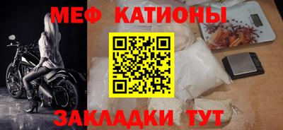мяу мяу кристалл Ярцево