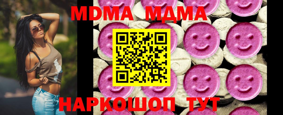 MDMA  Вход с VPN  MDMA crystal  Белово  MDMA crystal 