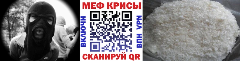 МЕФ mephedrone  гидра ТОР  Белово 