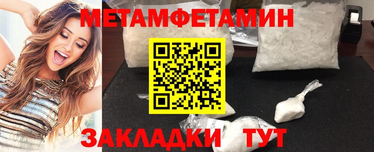 Белово  Метамфетамин Декстрометамфетамин 99.9%  Вход с VPN 