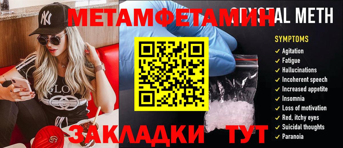 МЕТАМФЕТАМИН Декстрометамфетамин 99.9% Белово