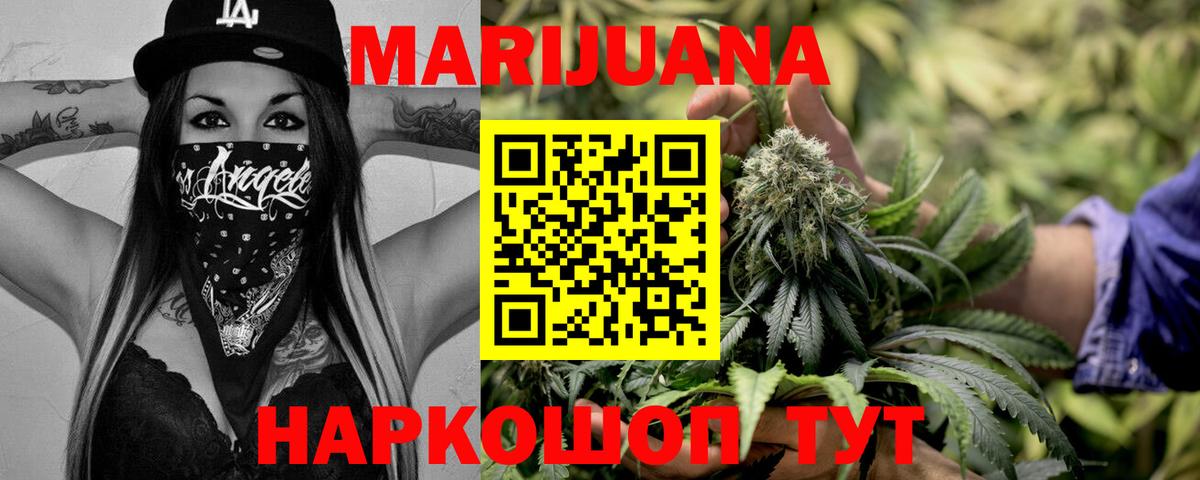 Каннабис THC 21% Белово
